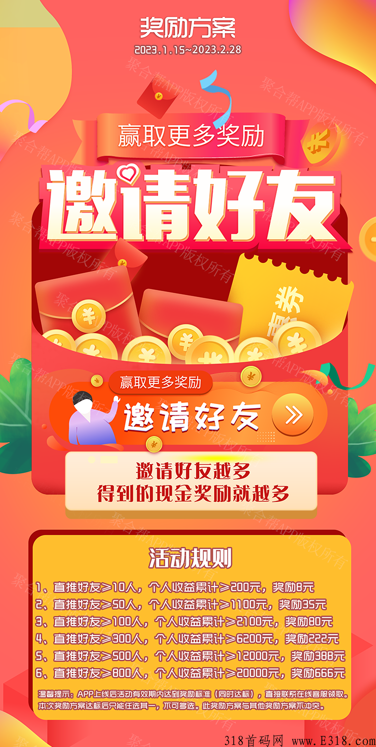 【聚合帮】宝盒中心王炸零撸即将上线，全网对接团长