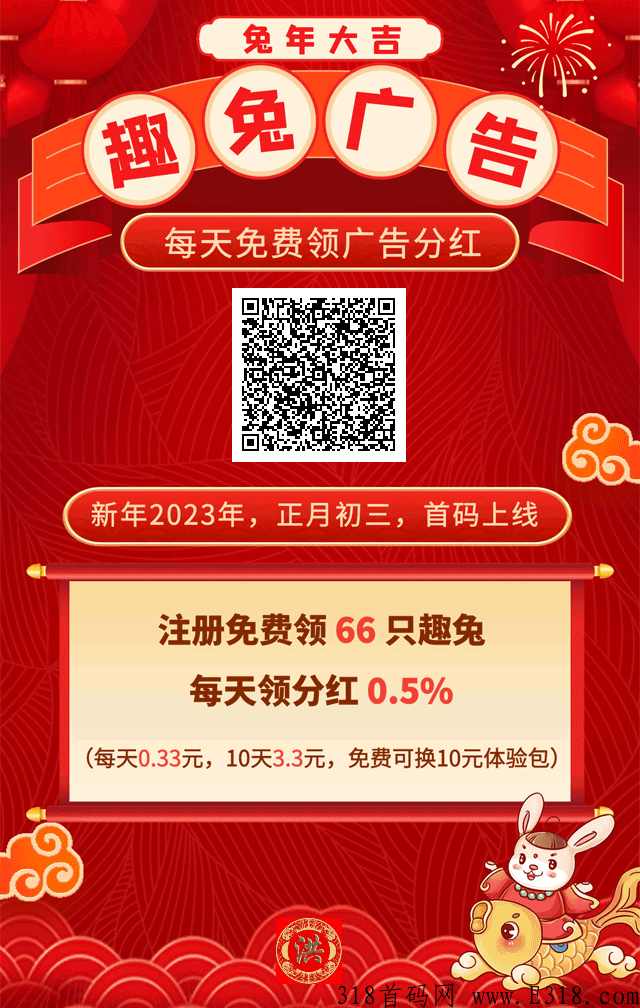 首码刚出趣兔内排，已上线App