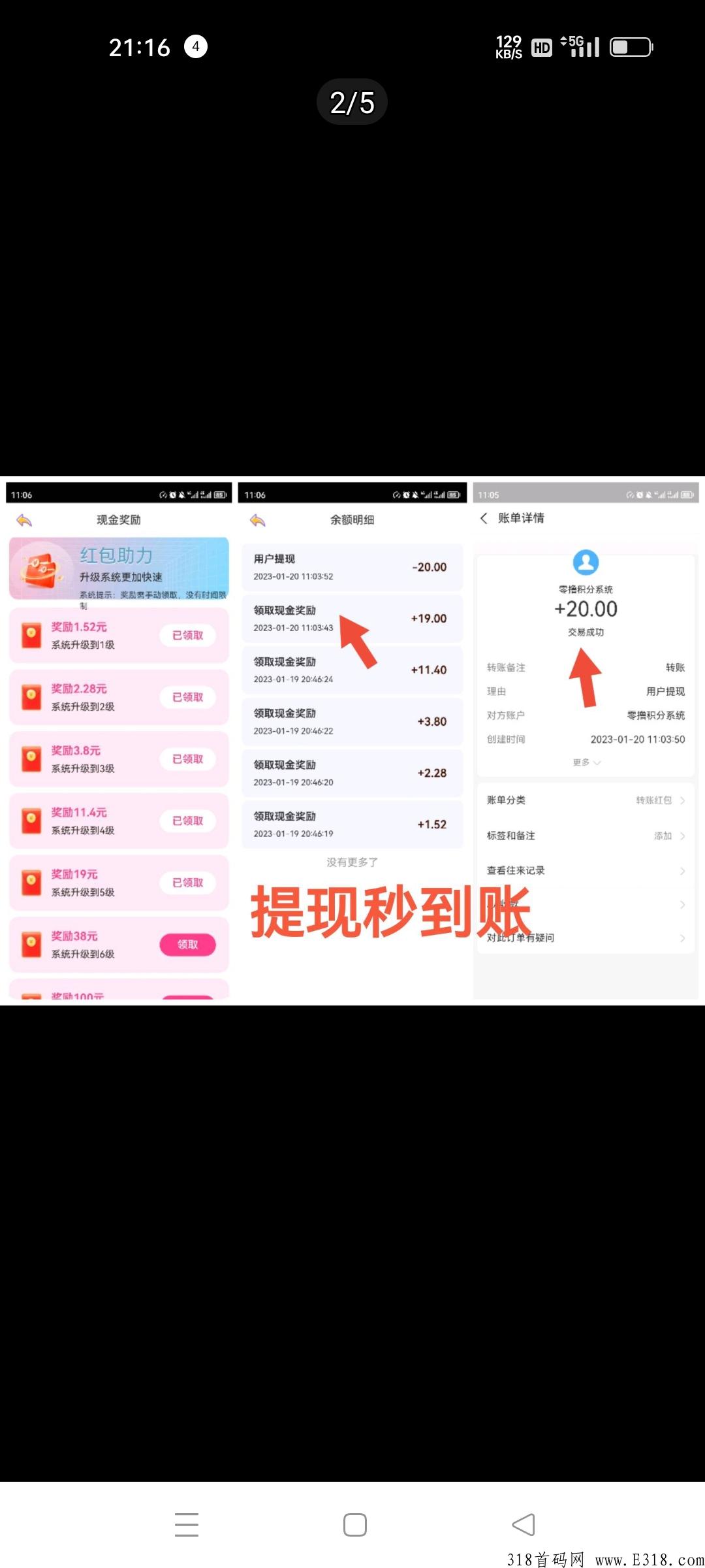 积分系统，天花板