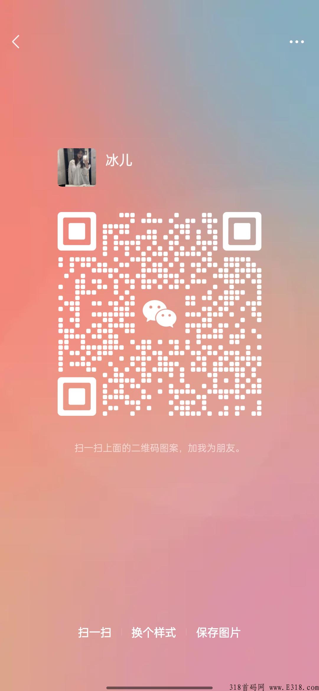 首码项目高扶持