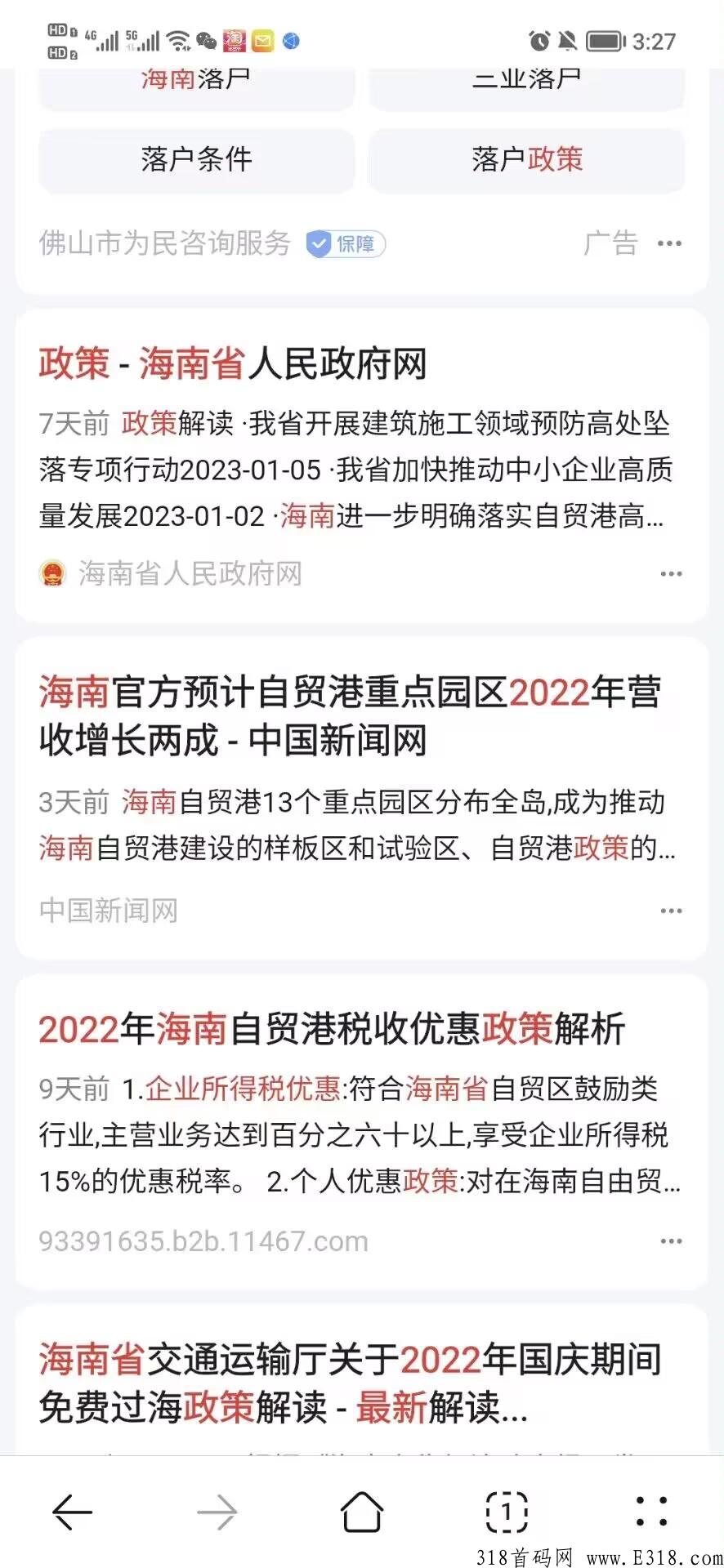 【海南2025】复工补贴真的到账了，项目靠谱