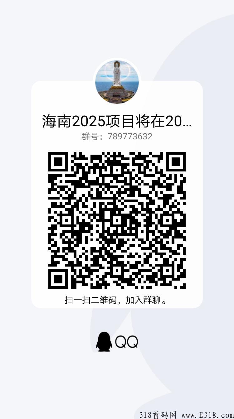 【海南2025】复工补贴真的到账了，项目靠谱