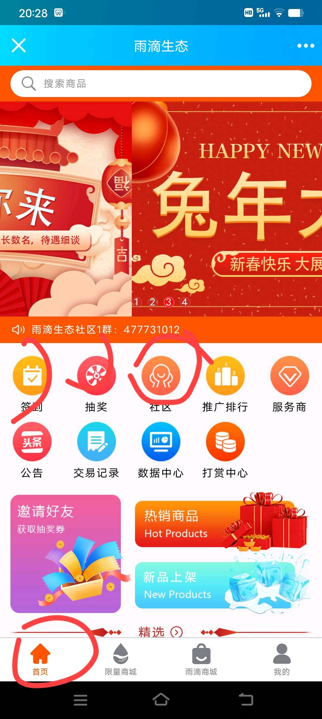 雨滴生态首码刚出，不看广告不复投不保留
