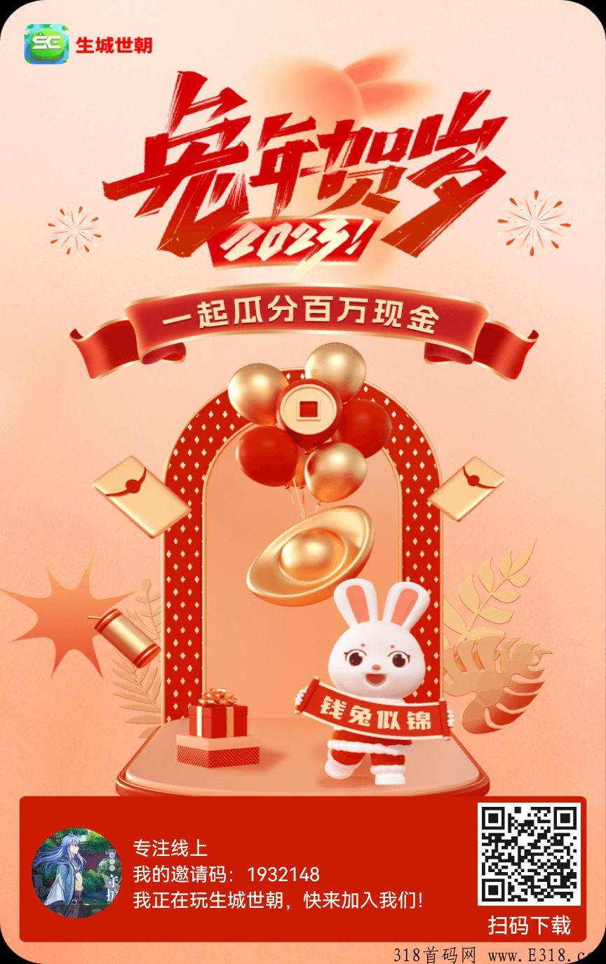 生成世潮上线啦，合成模式，金b世界， 奖券世界模式 