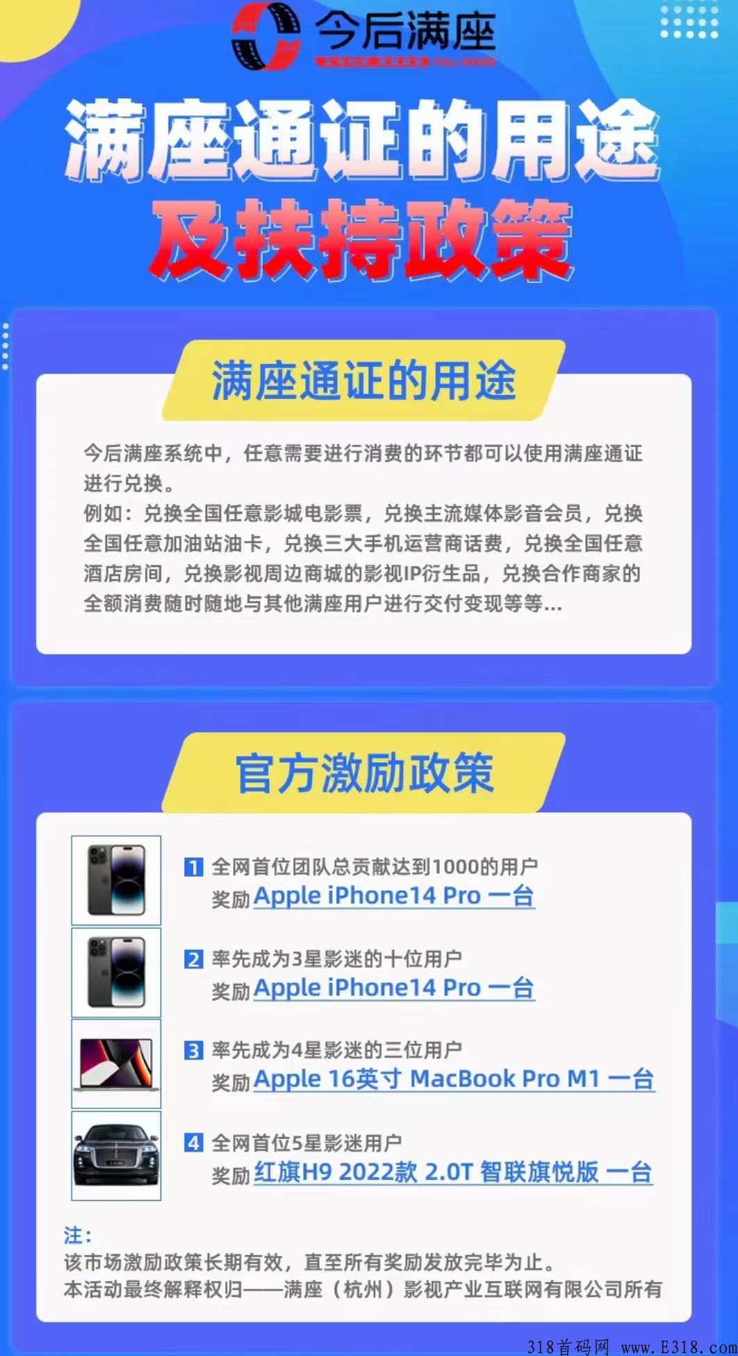 今后满座首码对接，全网最高扶持对接团队