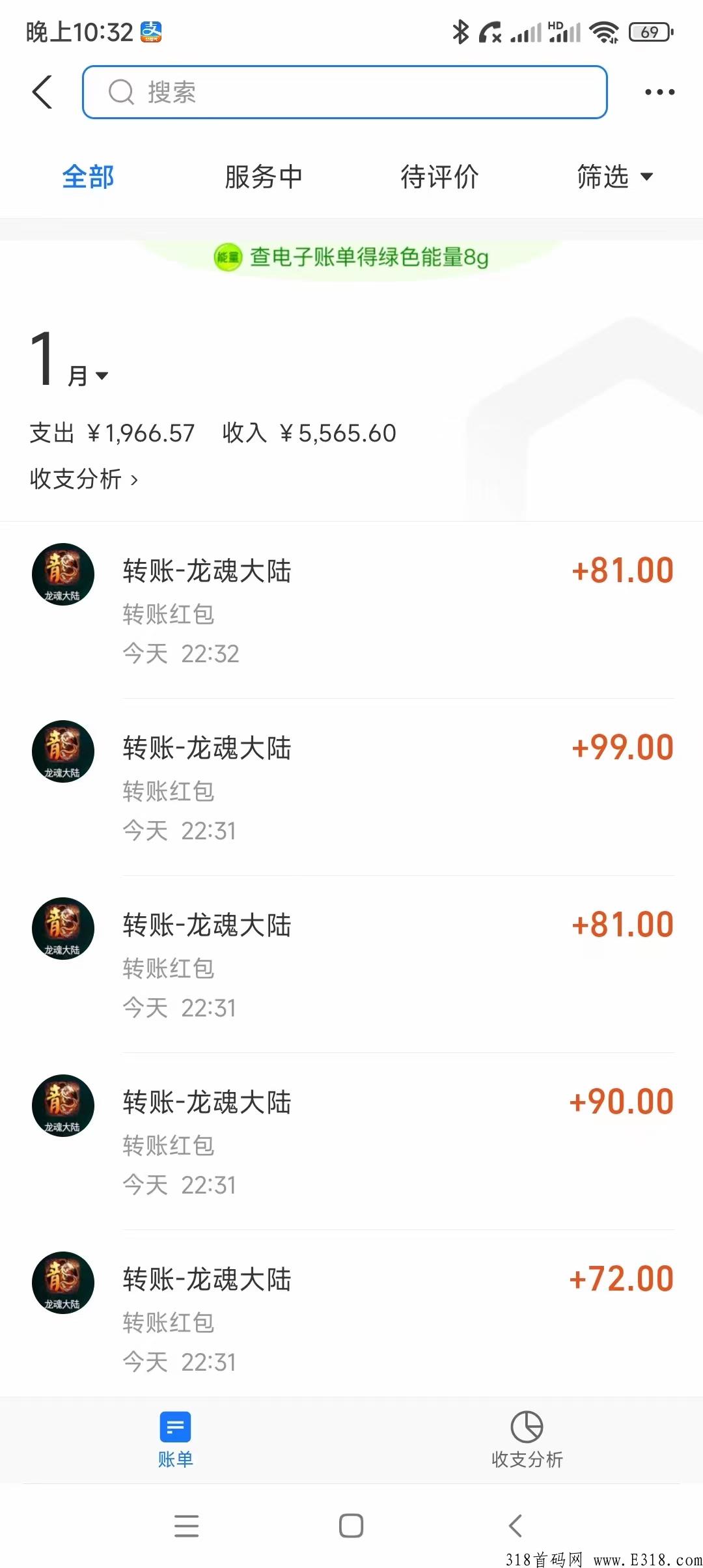 龙魂大陆，全球唯一一款真实提米传奇，全网火爆搬砖打金项目