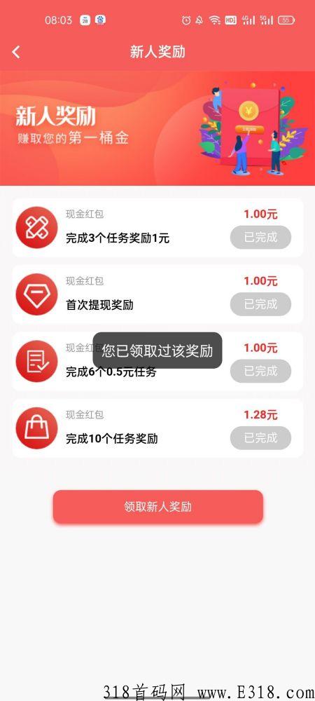 新手任务.jpg