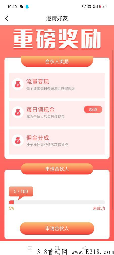 合伙人条件.jpg