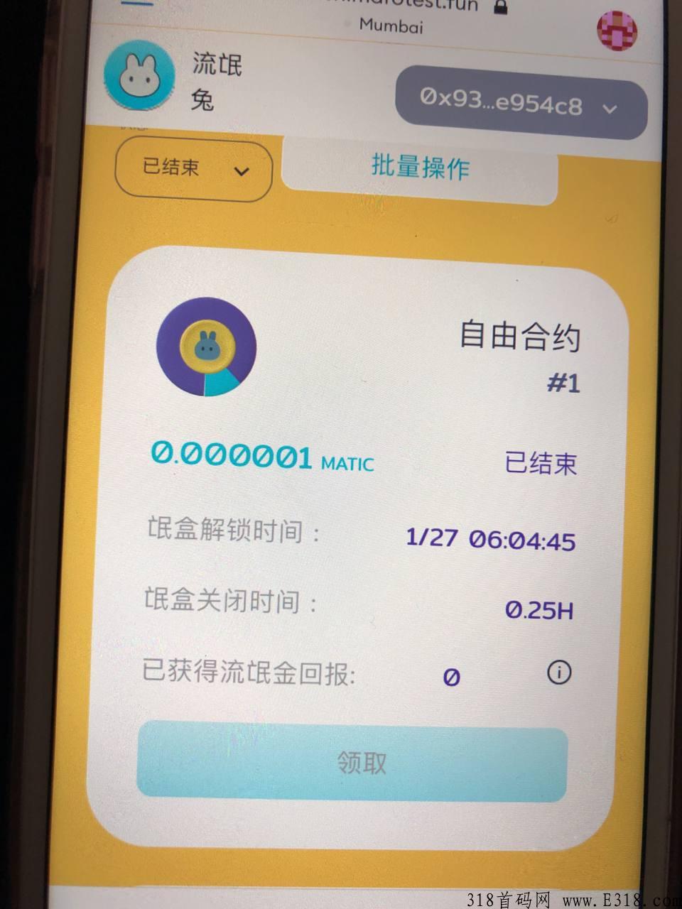 泰山众筹SUN4.0（Matic）是2023年最大最具备天时地利人和的平台