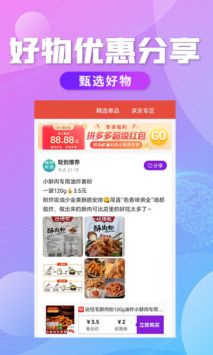轻创优选邀请码怎么样选择才可靠吗，APP邀请码是多少怎么获取