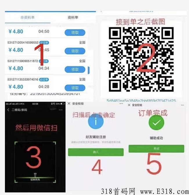 微辅任务平台，10秒完成任务，日入过k