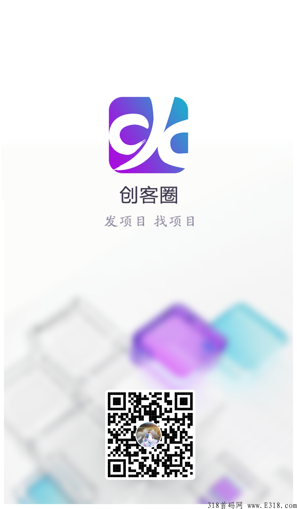 创客圈，天花板，每日分h