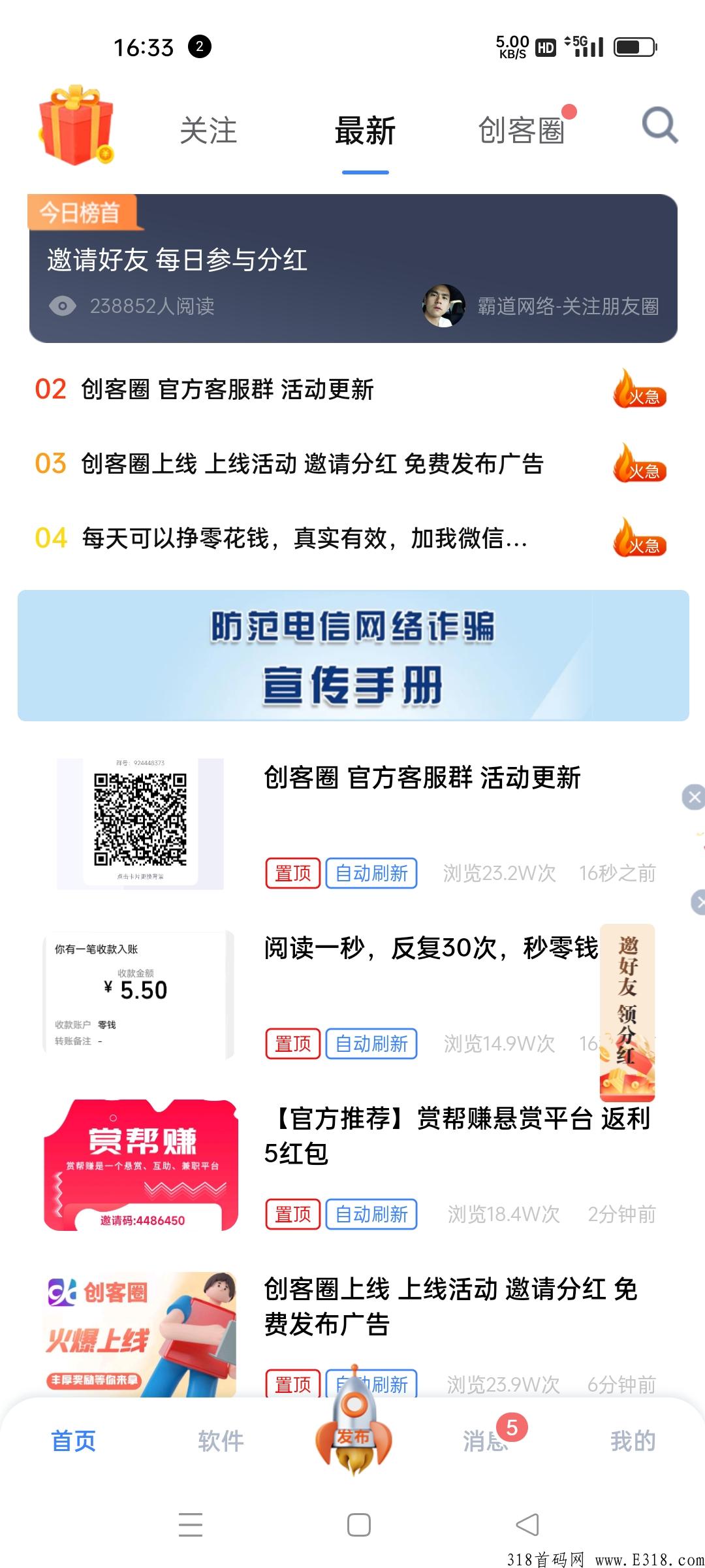 创客圈，天花板，每日分h