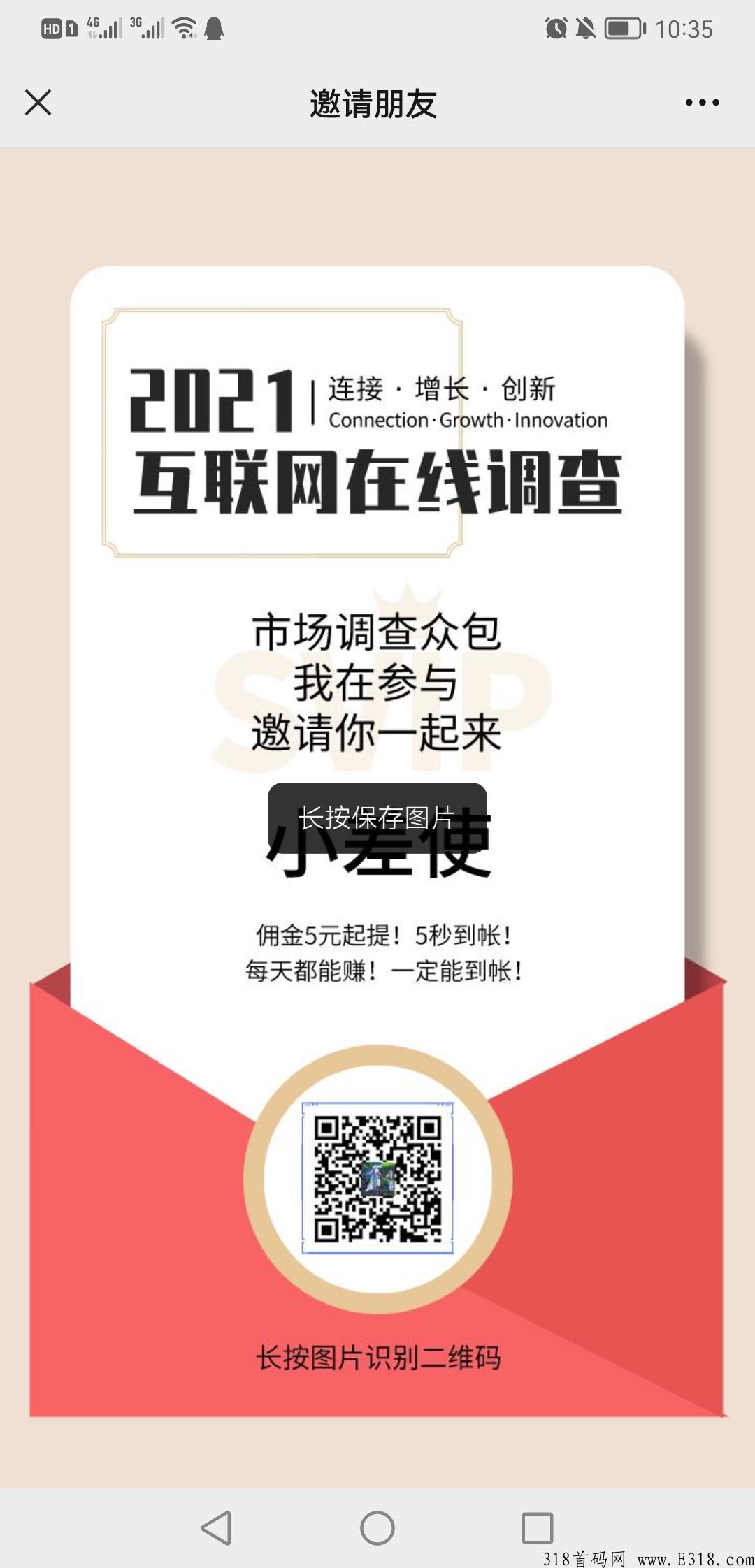 美团截图，提现当天到