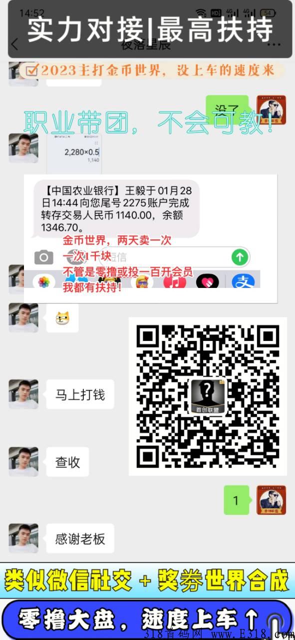 金币世界APP是一款合成类，社交类的平台