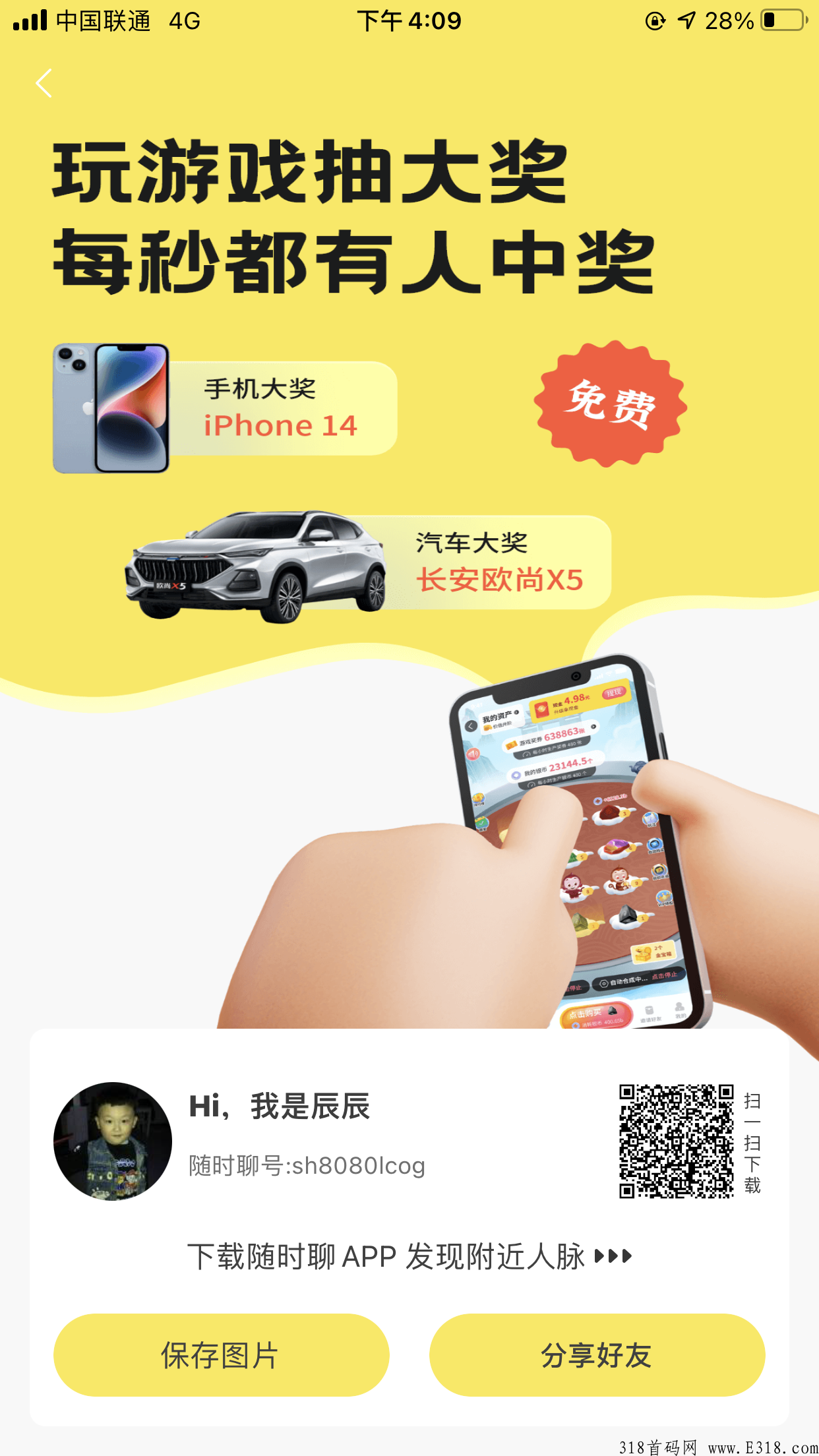 【金币世界】，随时聊，长期赚米项目