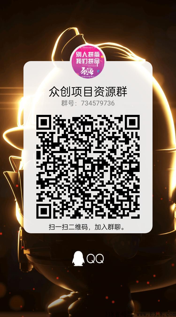 项目资源平台，百分百赚米
