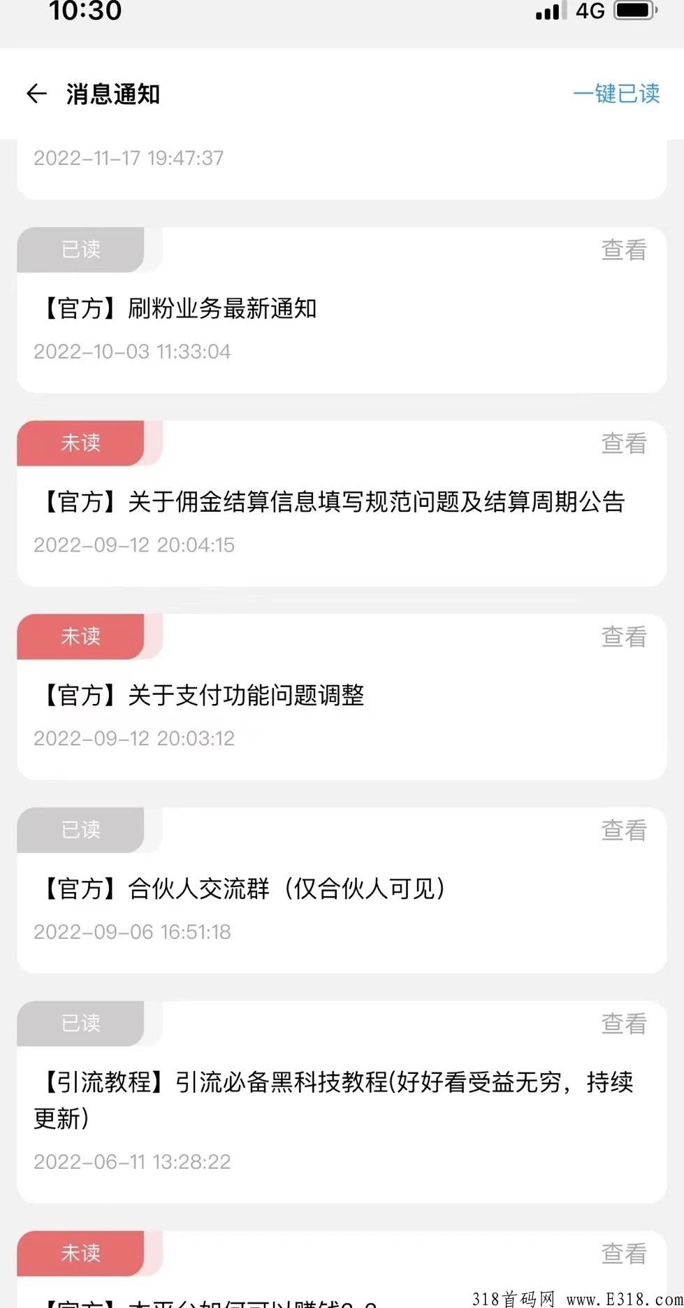 项目资源平台，百分百赚米