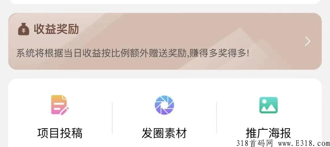 项目资源平台，百分百赚米