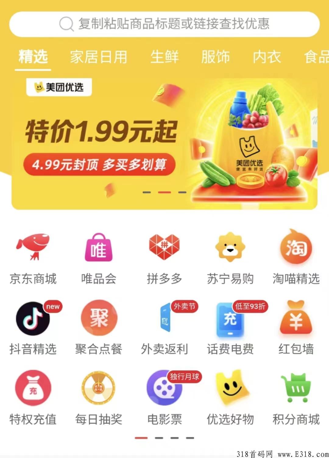 会生活惠生活