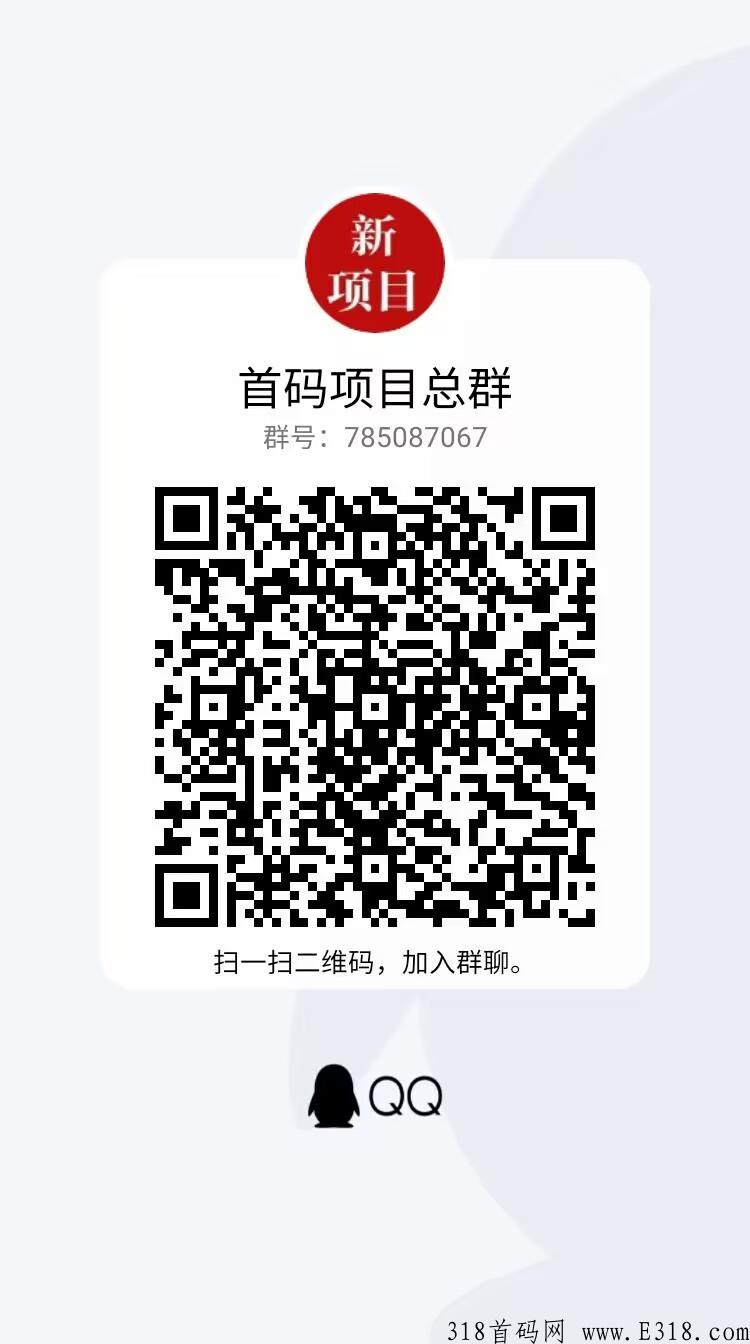 众推网盟首码已出，对接各大团队