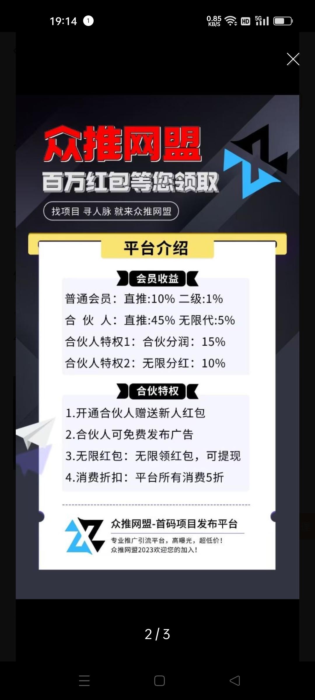 众推网盟首码刚出，天花板，推广必备