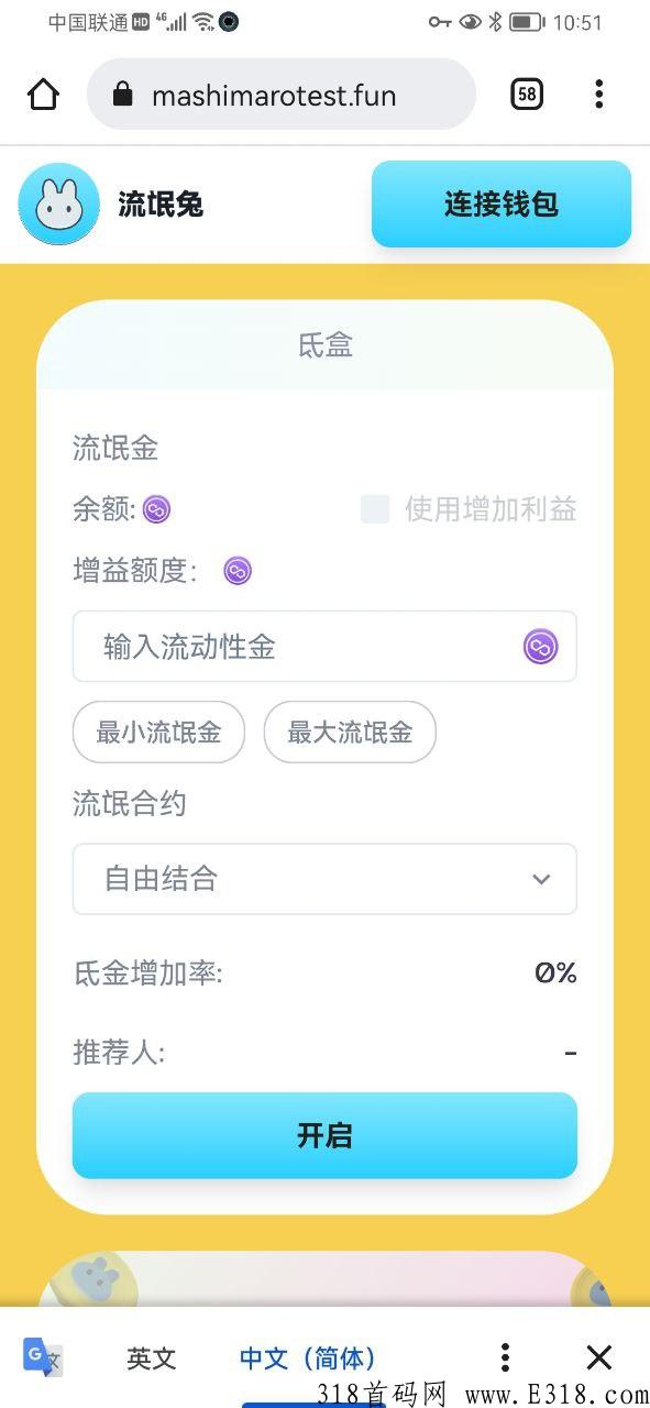 泰山众筹sun4.0最新项目已上线运营时间确定了