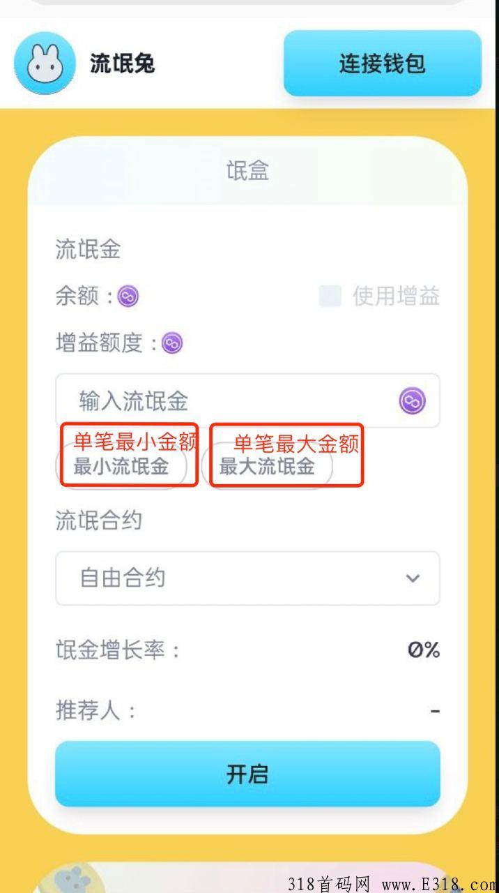 泰山众筹sun4.0最新项目已上线运营时间确定了