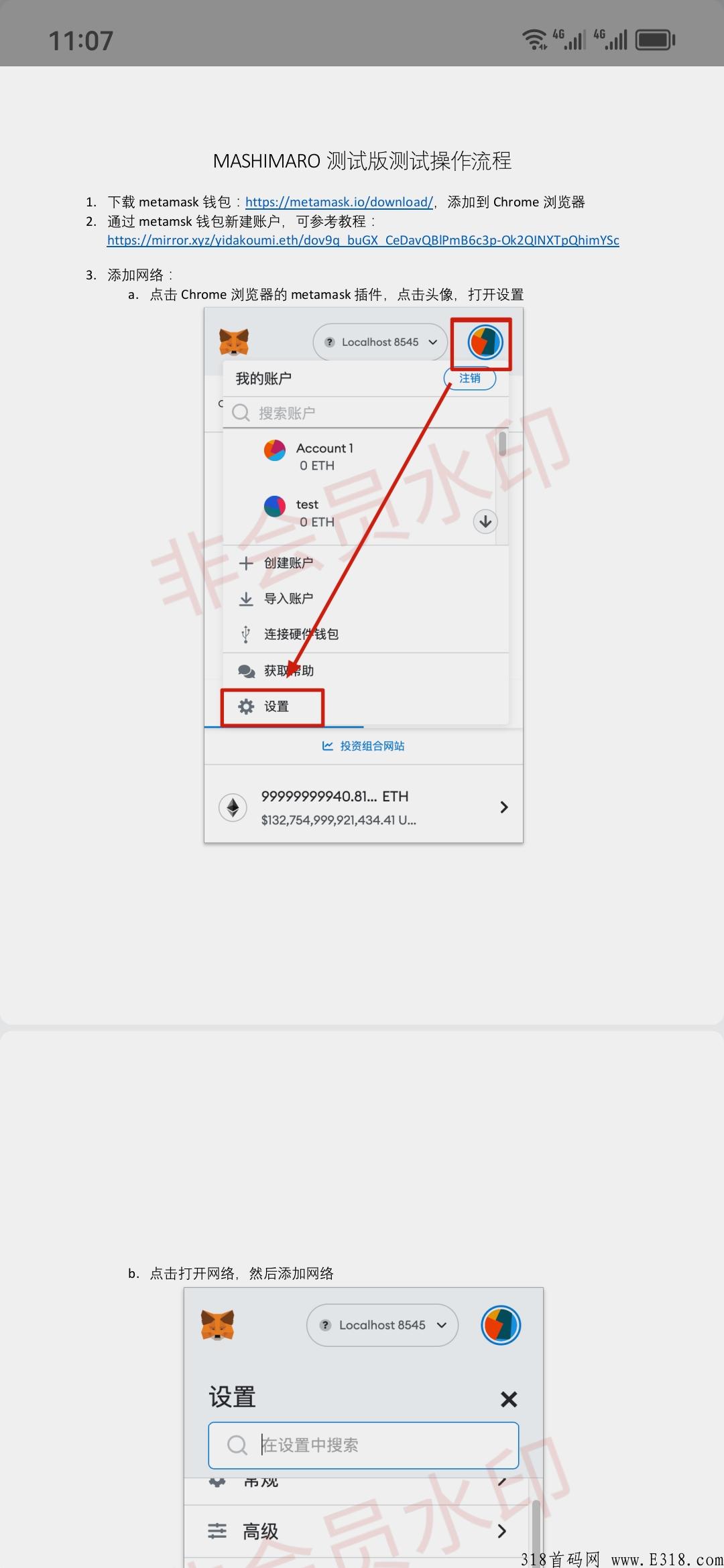 泰山众筹sun4.0最新项目已上线运营时间确定了