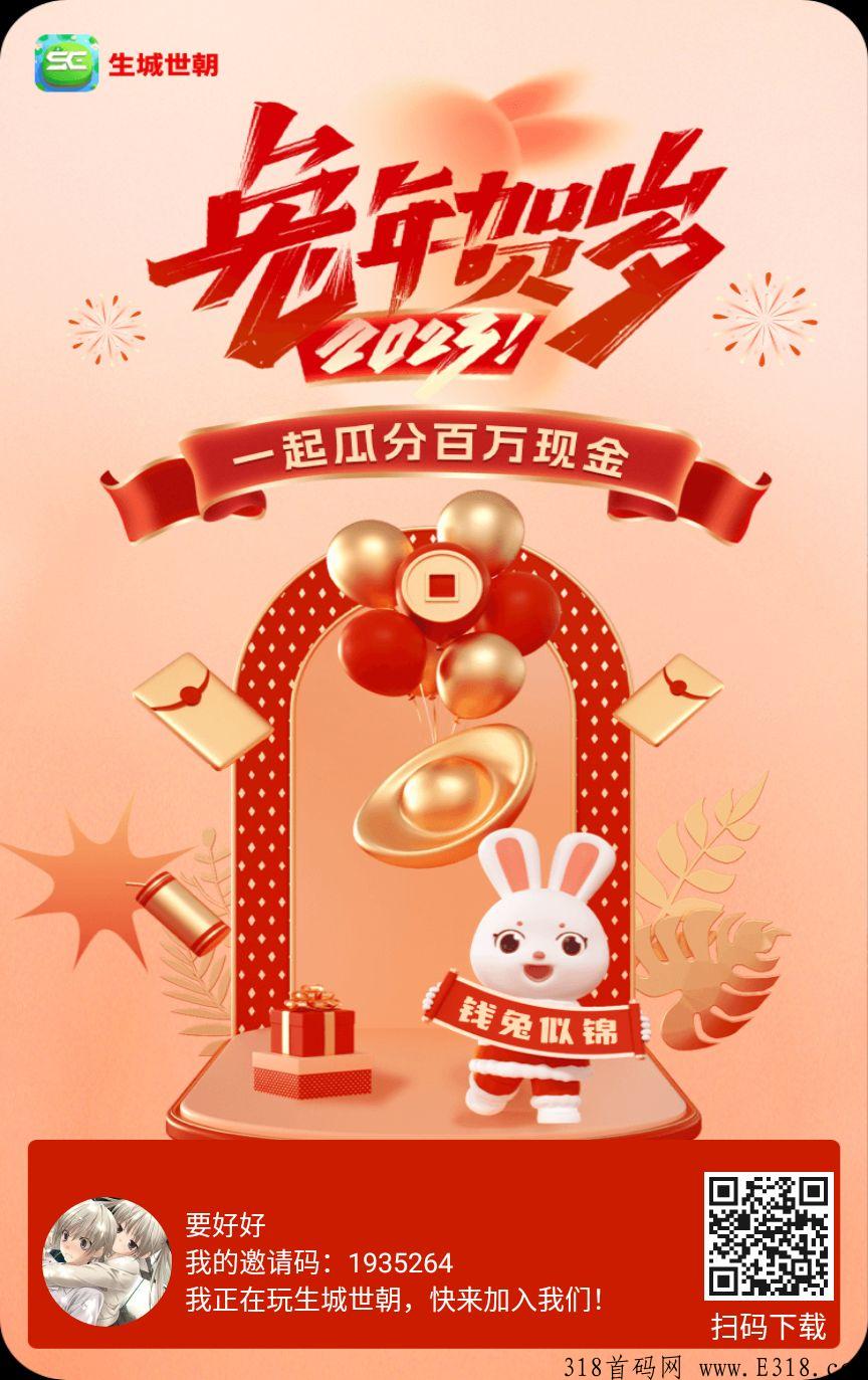 生城世朝，今年第一王炸