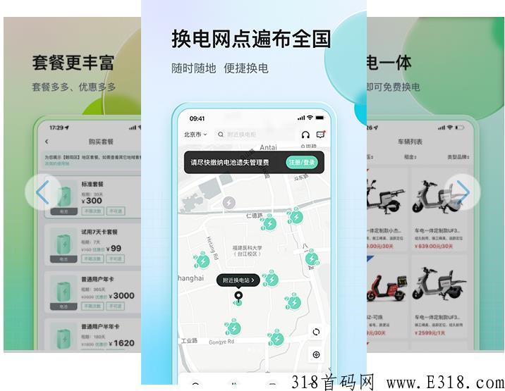 铁塔换电邀请码怎样写app邀请码怎么弄 怎么邀请在哪儿填