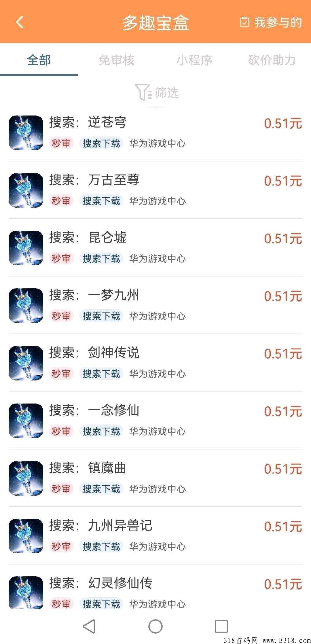 多趣宝盒，搜索任务，全网最高价，永久一元起提