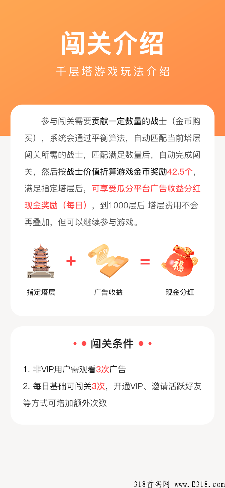 【千层塔】2023年新项目，上架应用市场合法长久，全网对接团队长，火爆上线，越玩越赚，享受分h，提现秒到