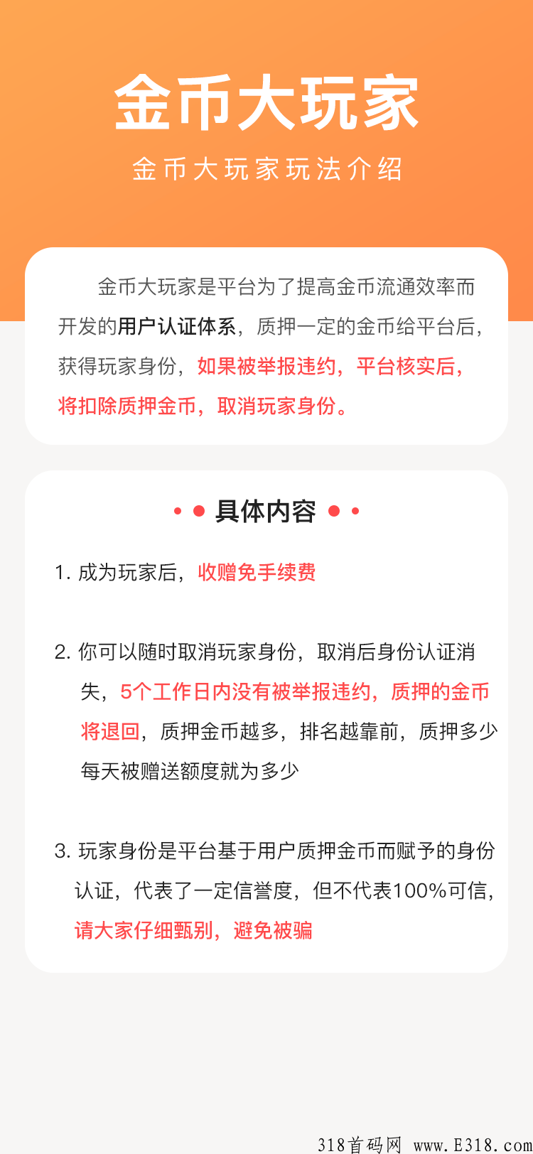 【千层塔】2023年新项目，上架应用市场合法长久，全网对接团队长，火爆上线，越玩越赚，享受分h，提现秒到