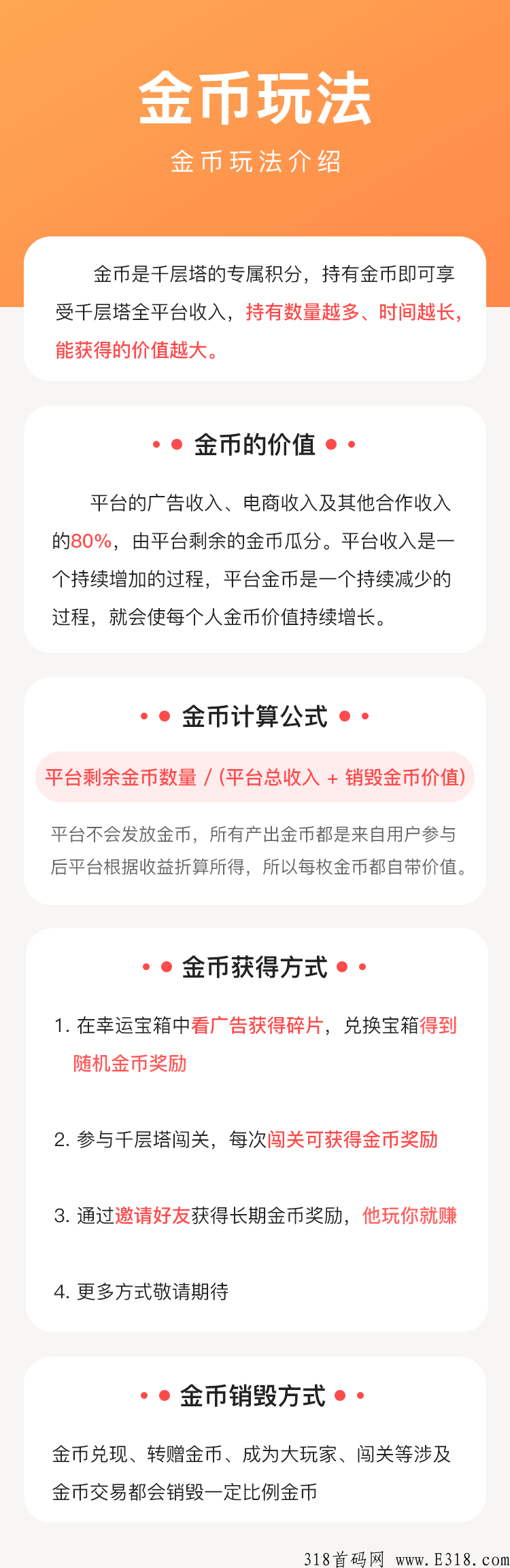 【千层塔】2023年新项目，上架应用市场合法长久，全网对接团队长，火爆上线，越玩越赚，享受分h，提现秒到