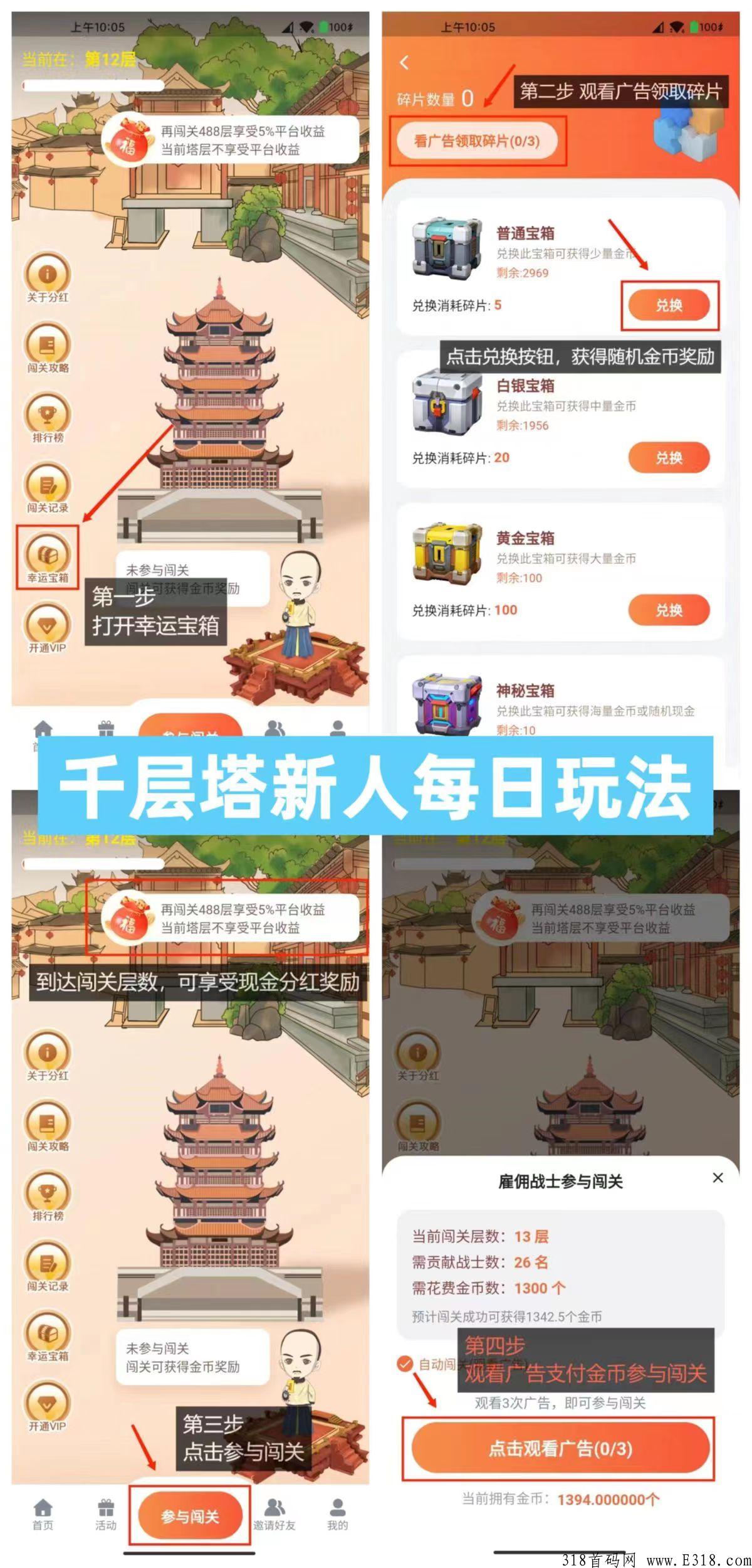 【千层塔】2023年新项目，上架应用市场合法长久，全网对接团队长，火爆上线，越玩越赚，享受分h，提现秒到