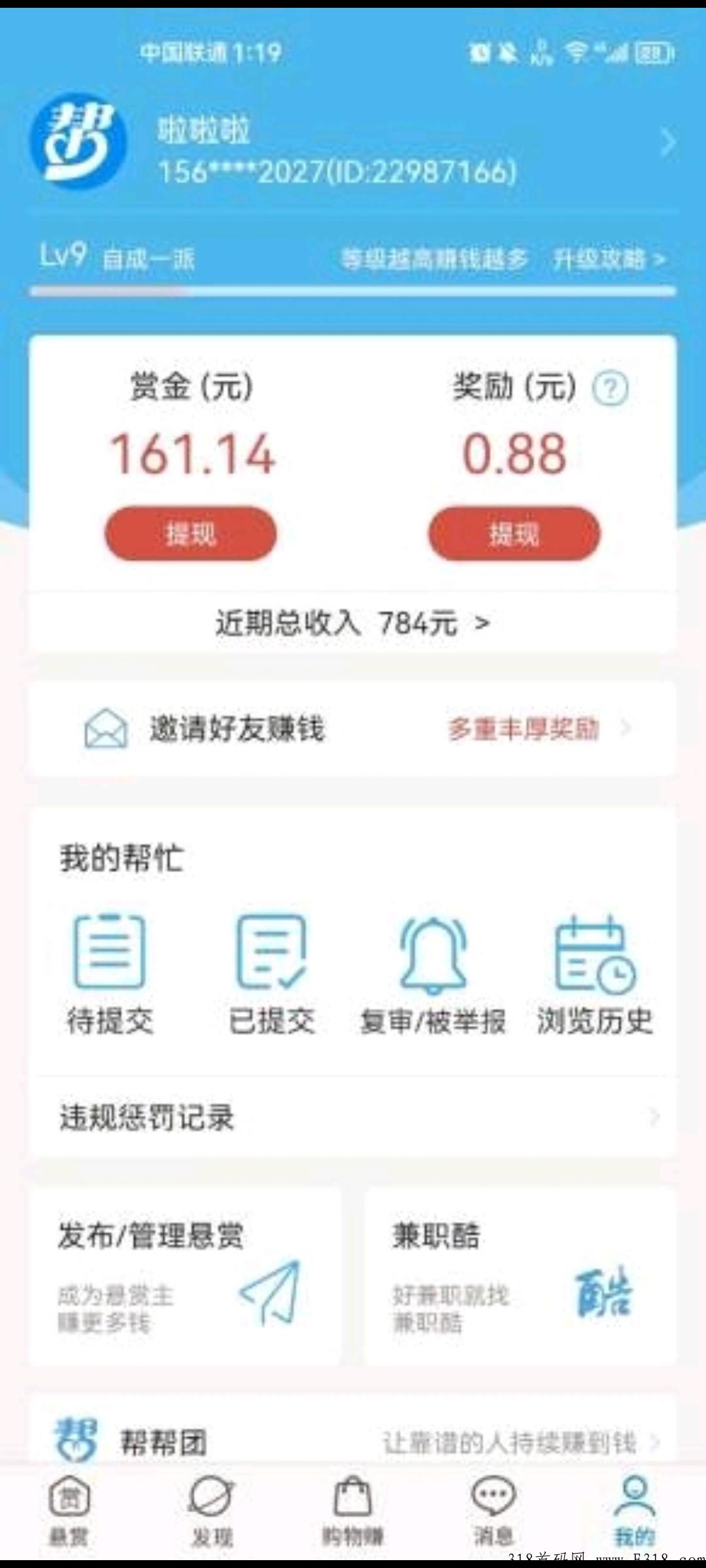 众人帮，项目天花板，发个任务随随便便过k