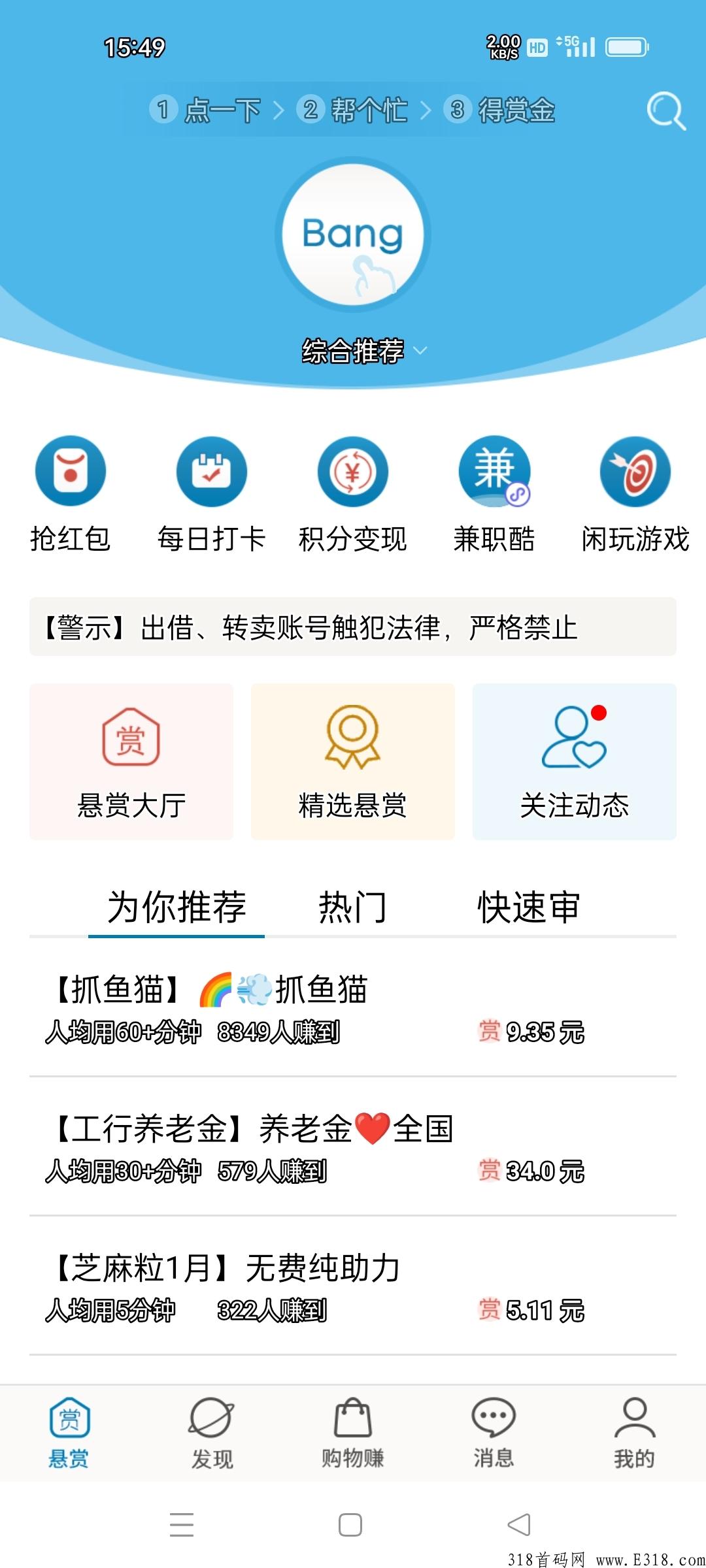 众人帮，项目天花板，发个任务随随便便过k