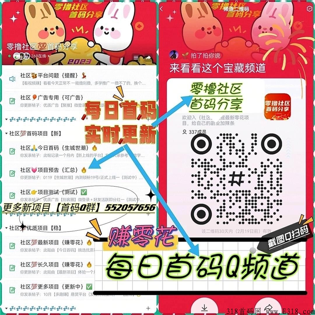 千层塔，首码刚出一秒，趣玩世界模式