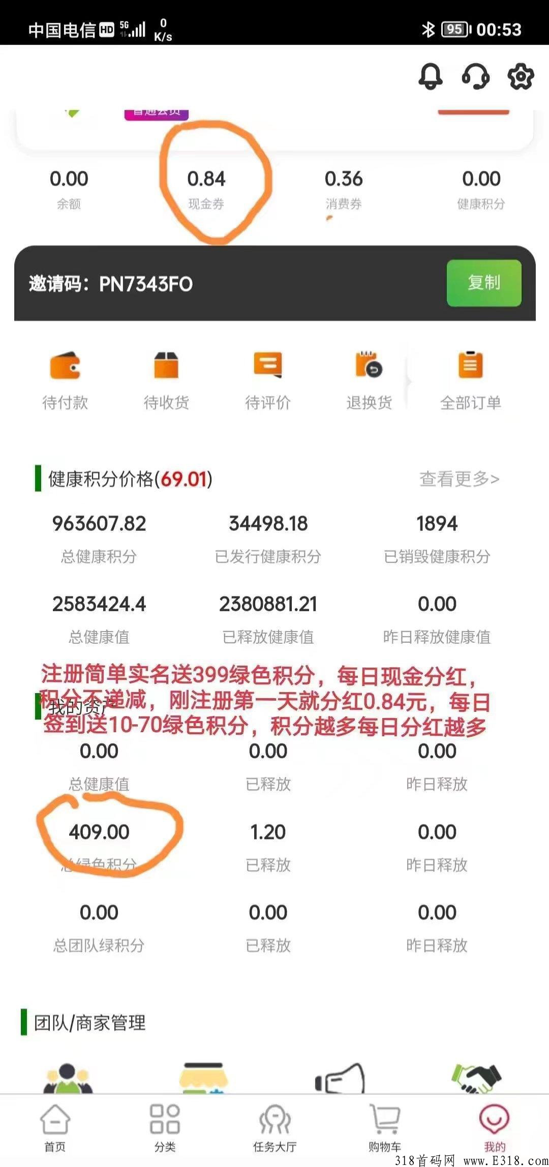 君凤凰模式，项目每天签到分h提现秒到支付宝