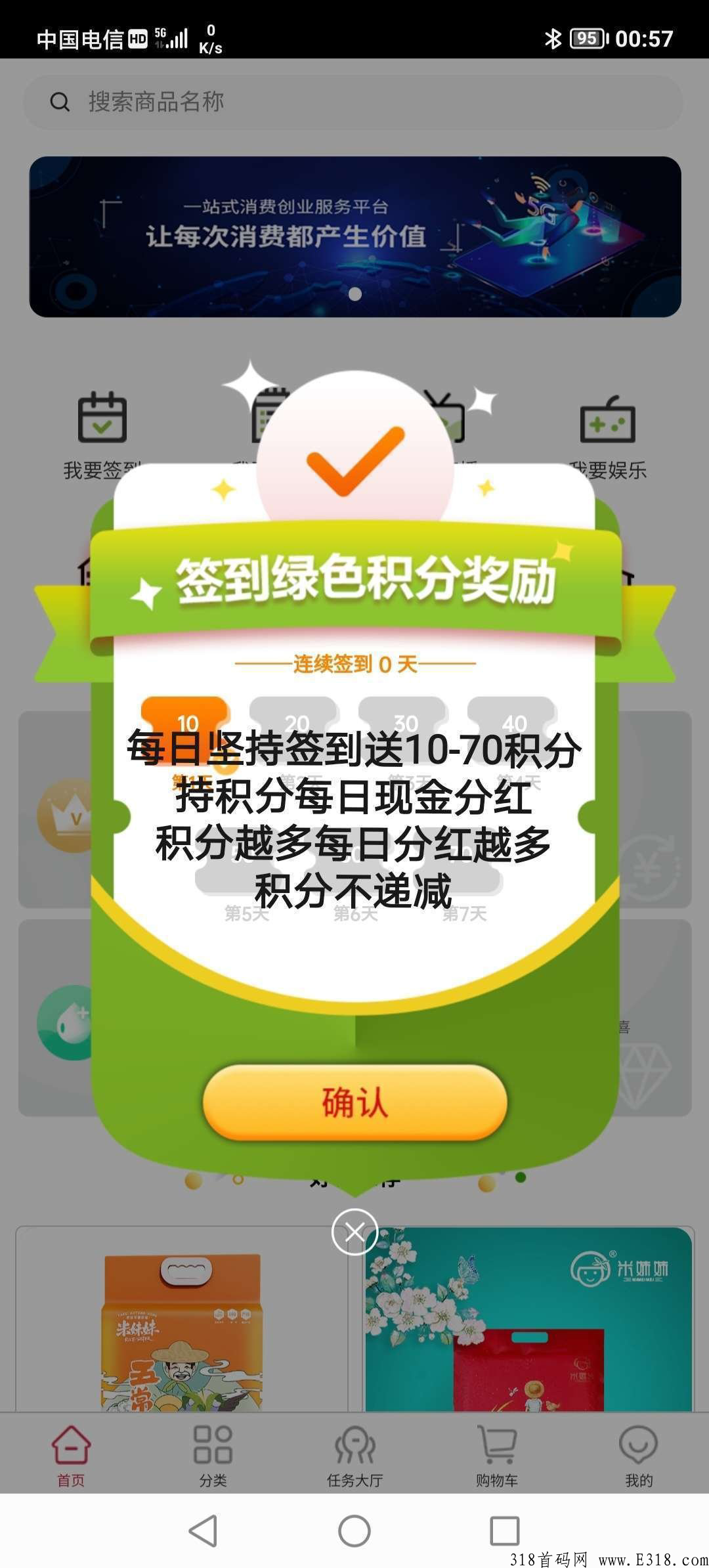 君凤凰模式，项目每天签到分h提现秒到支付宝