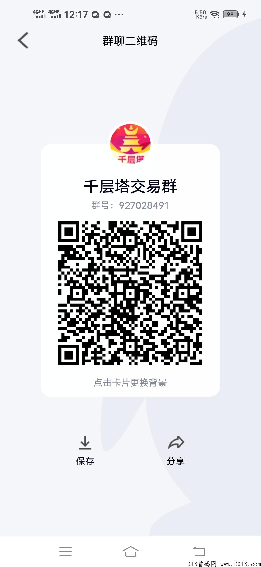 首码千层塔，新项目，新模式撸米