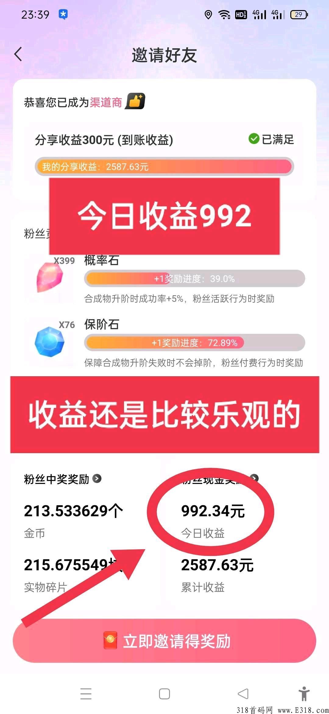超越奖卷世界，又一卷神作，投资赚更多