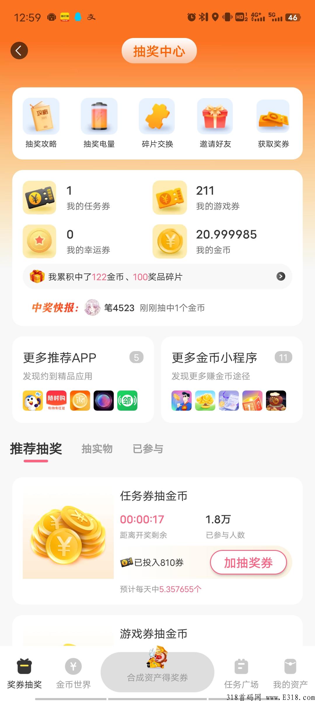 超越奖卷世界，又一卷神作，投资赚更多