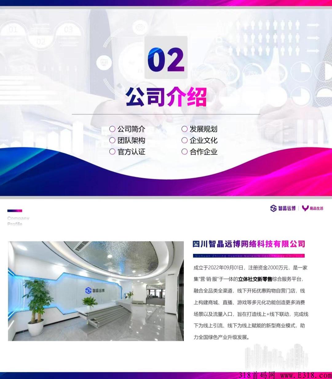 易品生活卷轴，月产高，可秒卖，带转赠app