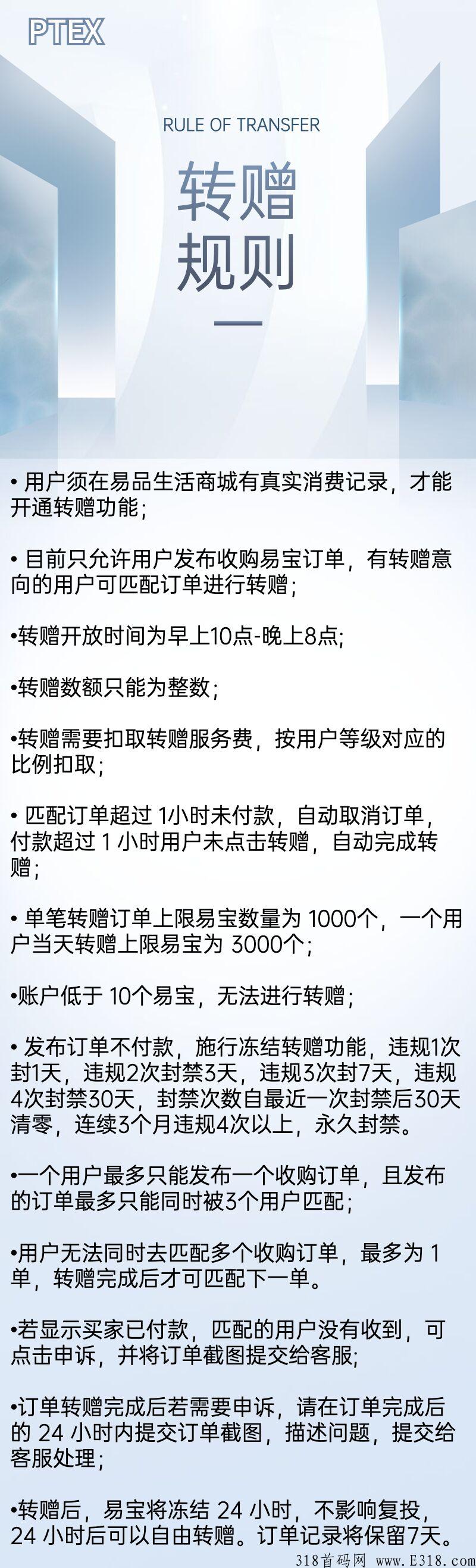 易品生活卷轴，月产高，可秒卖，带转赠app