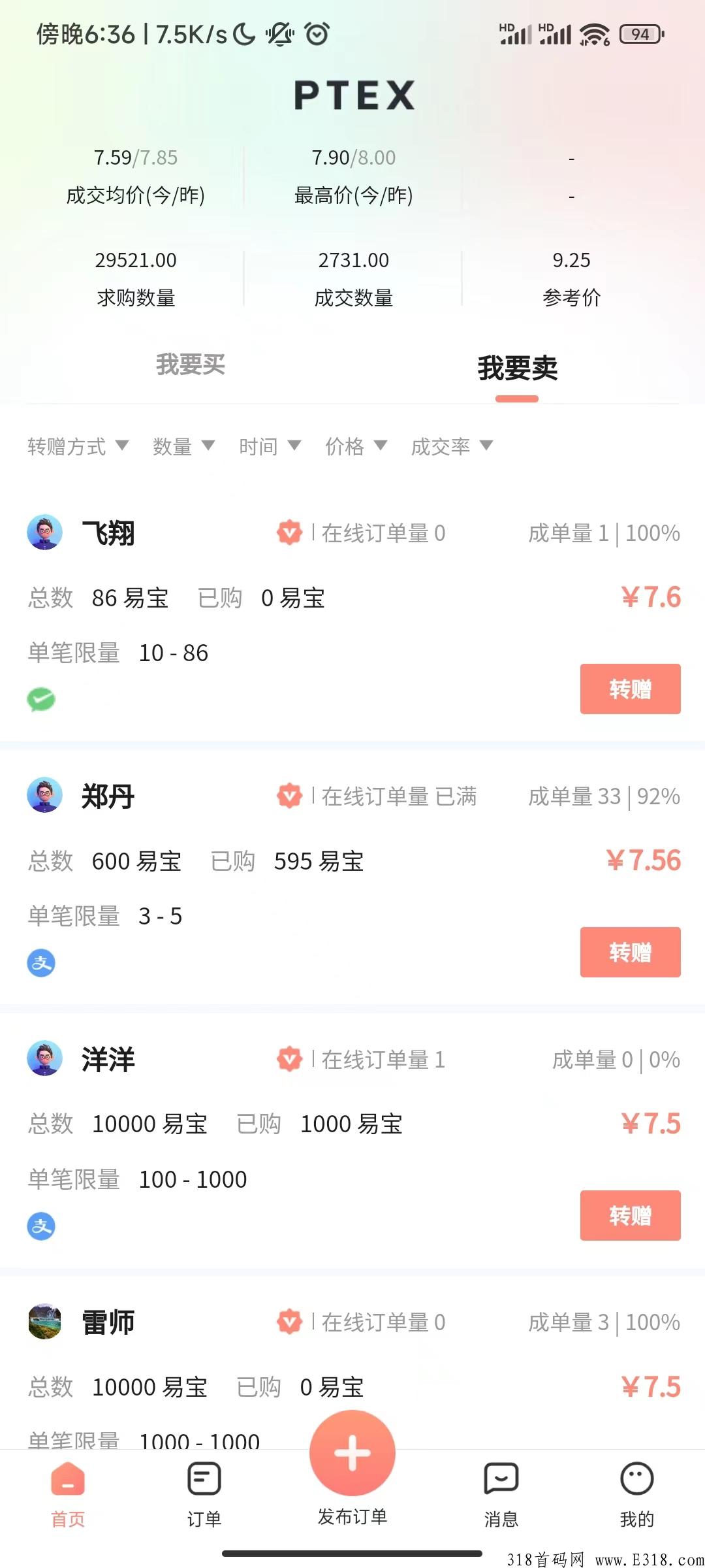 易品生活卷轴，月产高，可秒卖，带转赠app