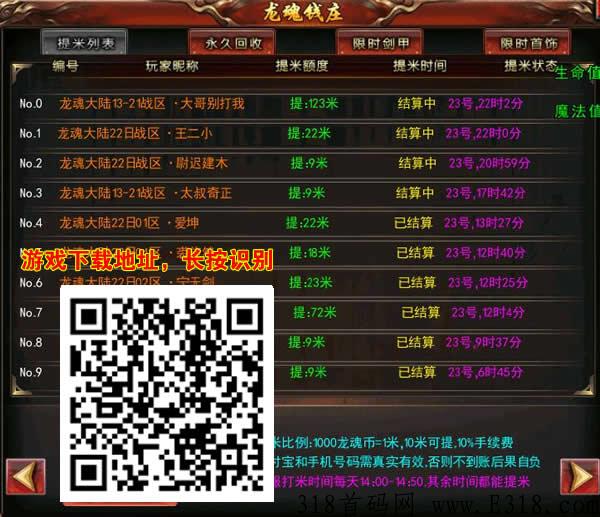 2023最火的搬砖游戏