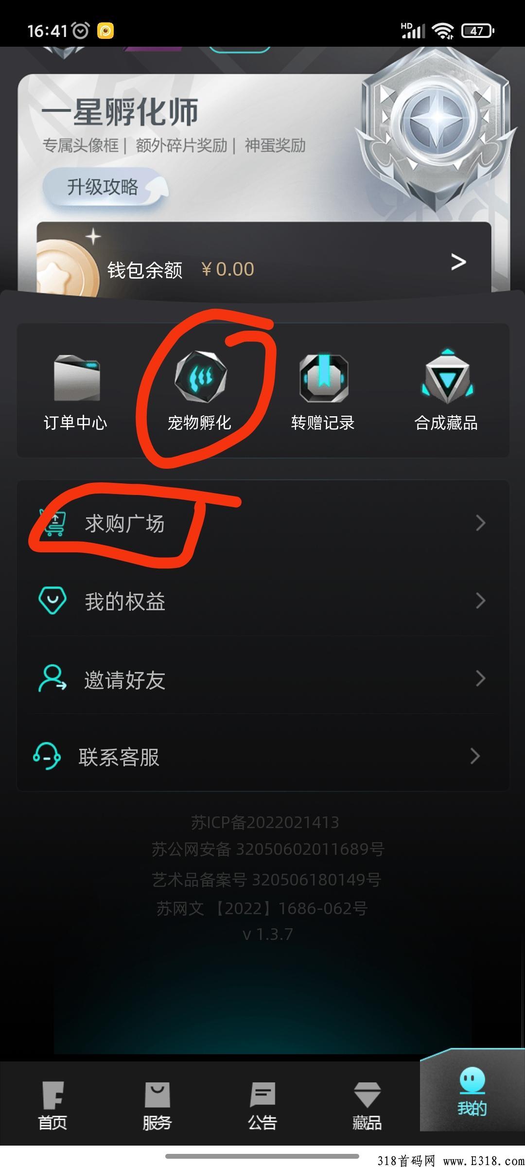 非梵艺术，免费实名不看广告