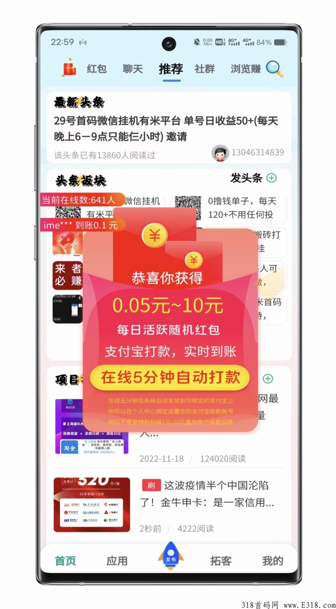 全网顶级人脉流量平台即将启动【多量众赢】